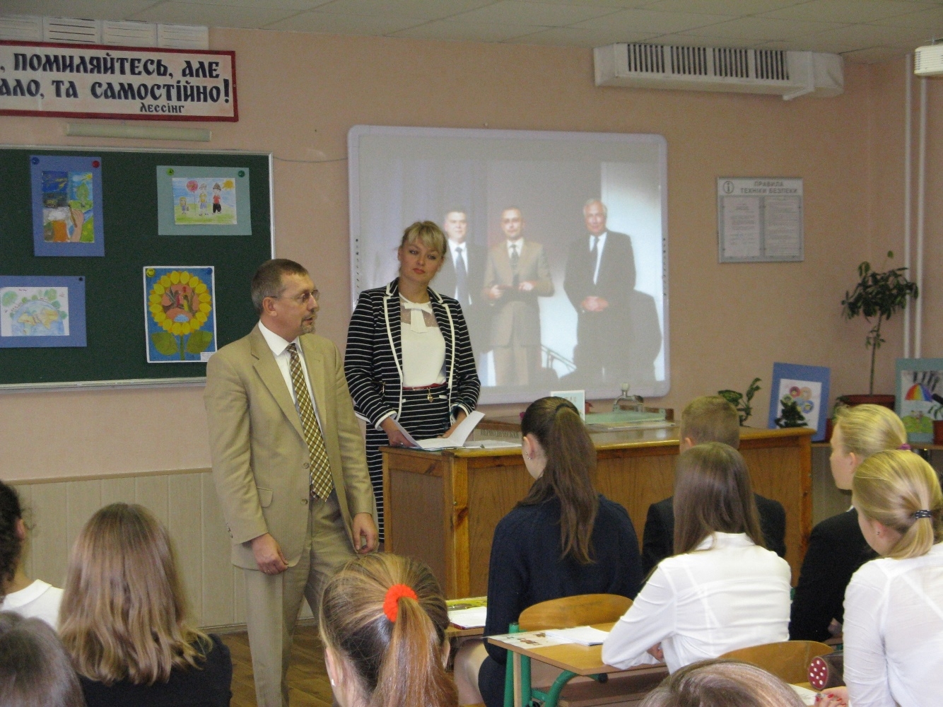 МІЖНАРОДНИЙ ДЕНЬ МИРУ В УЧБОВИХ ЗАКЛАДАХ КИЄВА