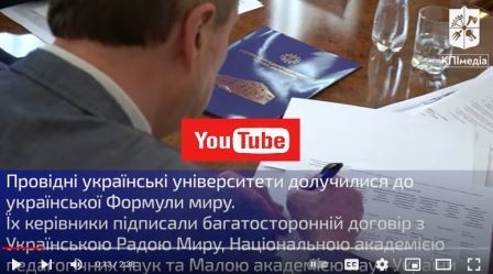 Українська Рада Миру посилює співпрацю з системою освіти України