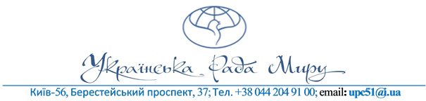 ЗАЯВА УКРАЇНСЬКОЇ РАДИ МИРУ ЩОДО ДОСЯГНЕННЯ СТАЛОГО І СПРАВЕДЛИВОГО МИРУ