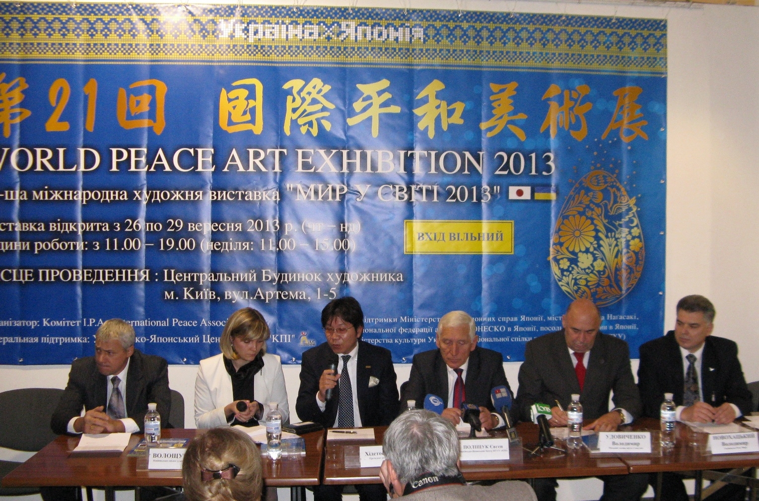 МІЖНАРОДНА ВИСТАВКА 