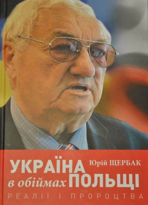 Україна – Польща: Приречені на стратегічну співпрацю